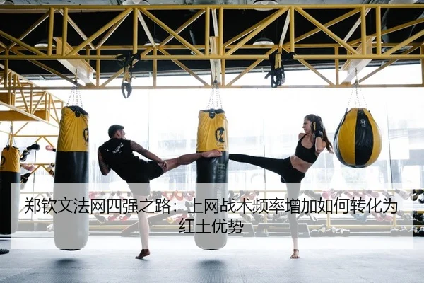zheng-qin-wen-fa-wang-si-qiang-zhi-lu-shang-wang-zhan-shu-pin-lv-zeng-jia-ru-he-zhuan-hua-wei-hong-tu-you-shi-2-867.jpg